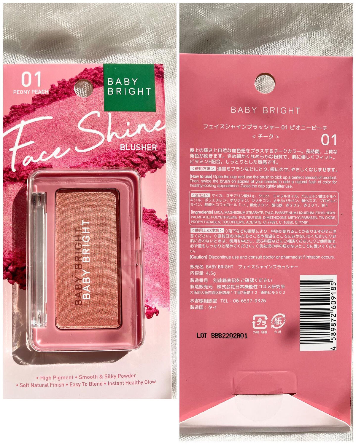 シャインアイシャドウパレット/BabyBright/アイシャドウパレットを使ったクチコミ（3枚目）