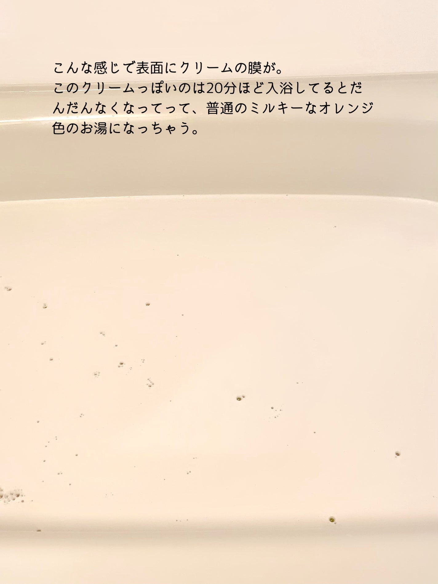 ワンダーハニー とろとろふんわりクリームバス ピュアキンモクセイ/VECUA Honey/炭酸系入浴剤を使ったクチコミ(5枚目)