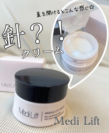 ＼塗る針美容クリームでお肌にハリを♡／



🌸Medi Lift メディリフト　ニードルリフトクリーム🌸

海洋生物から得られる天然由来のマイクロニードルが1個当たり約100万本以上配合された、塗る針美容クリーム✨

マイクロニードルとは美容整形でよく使われる針のこと💉
このニードルに24Kの金と5つの美容成分を付着させ、らもっちりとしたハリ肌に❤️

塗った直後、少しだけですがピリピリと痛みが😳そんなに強い刺激ではなく、しばらくしたらなくなります。なんだか効いてる気がする〜‼️
使い始めてからお肌が滑らかになりすべすべ。
翌朝の化粧ノリの良さを感じます😍

お肌にハリを求める方、しっかり保湿し整えたい方に✨


#ヤーマン　#YA-MAN #メディリフト　#medilift #ニードルリフトクリーム　#ニードルクリーム　#フェイスクリーム　#美容クリーム　#針クリーム　#ハリ　#スキンケア　#スキンケア　#保湿　の画像 その0