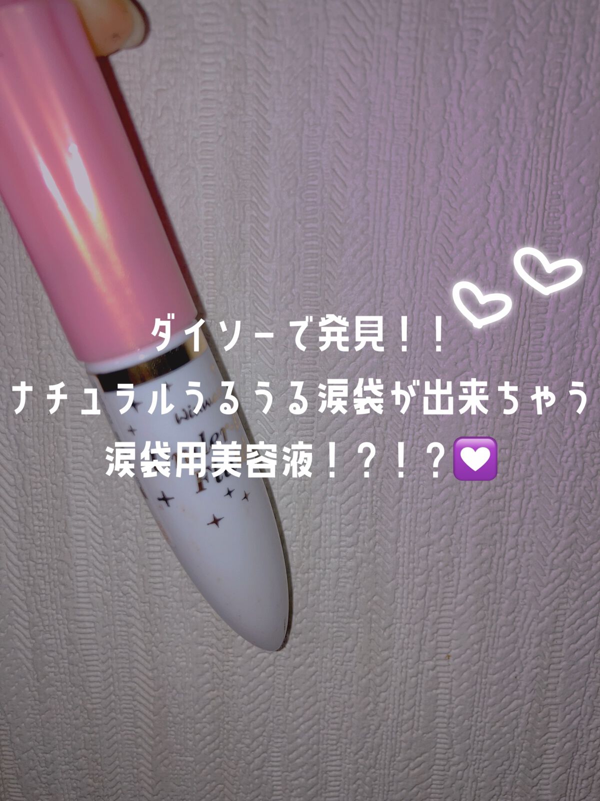 を使ったクチコミ（1枚目）