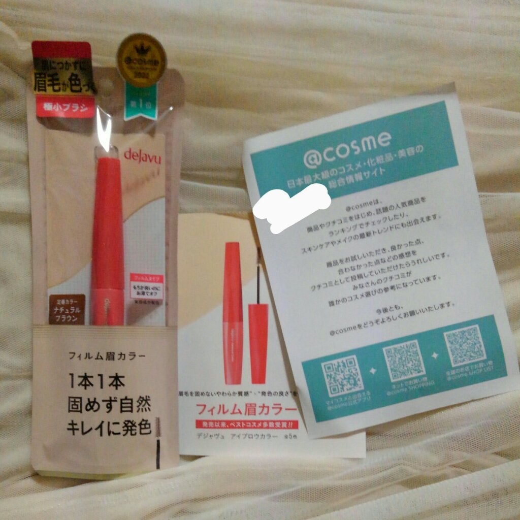 フィルム眉カラー/デジャヴュ/眉マスカラを使ったクチコミ(1枚目)