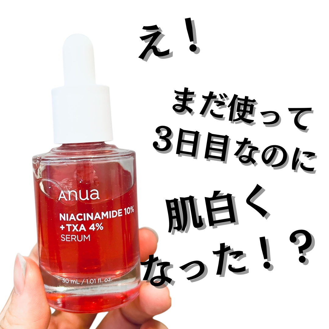 ダークスポットセラム/Anua/美容液を使ったクチコミ(1枚目)