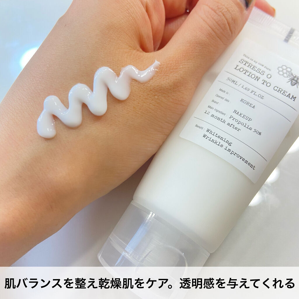 ストレスゼロローショントゥクリーム/Nakeup Face/フェイスクリームを使ったクチコミ（3枚目）
