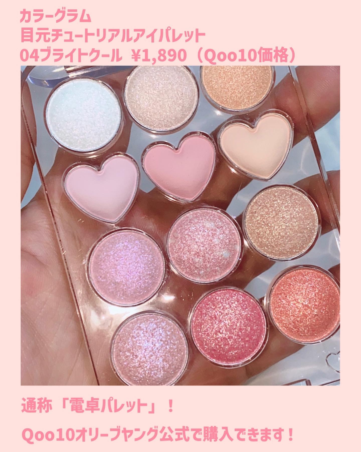 目元チュートリアルアイパレット/Colorgram/アイシャドウパレットを使ったクチコミ（2枚目）