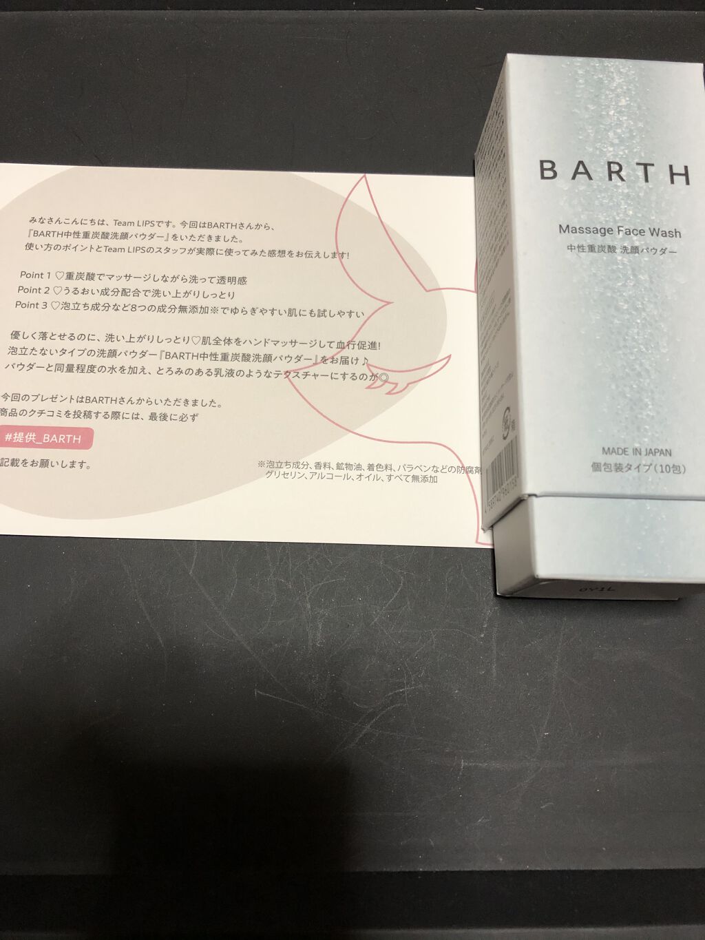 Massage Face Wash 中性重炭酸洗顔パウダー/BARTH/洗顔パウダーを使ったクチコミ（1枚目）