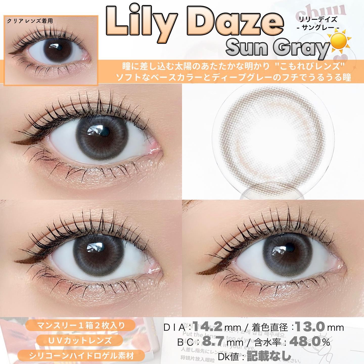 Lily Daze/chuu LENS/ワンデー（１DAY）カラコンを使ったクチコミ（3枚目）