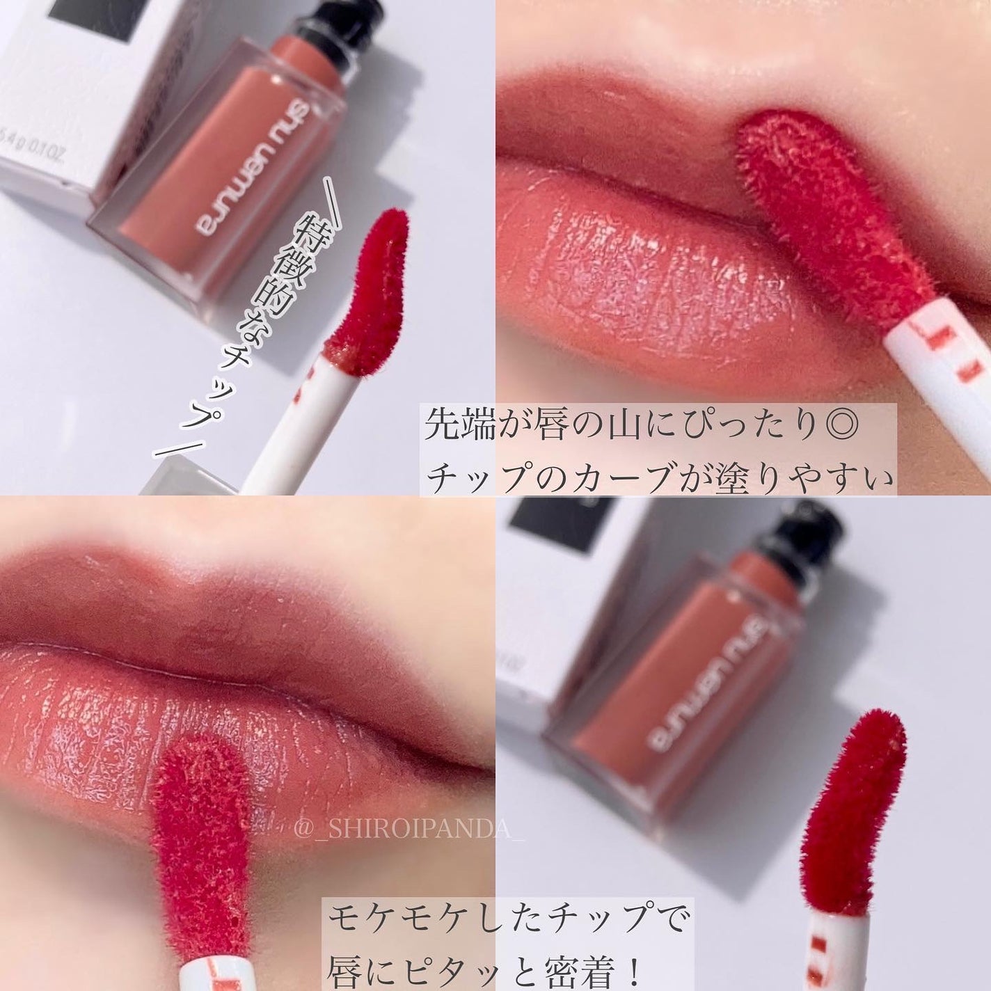 キヌケアグローアップ/shu uemura/口紅を使ったクチコミ(4枚目)