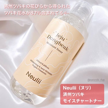 済州ツバキモイスチャートナー/Neulii/化粧水を使ったクチコミ（2枚目）