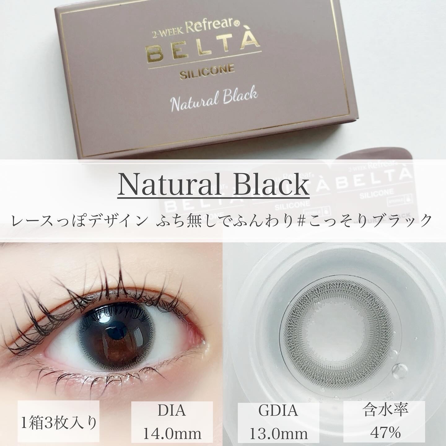 BELTA/Refrear/カラーコンタクトレンズを使ったクチコミ（2枚目）
