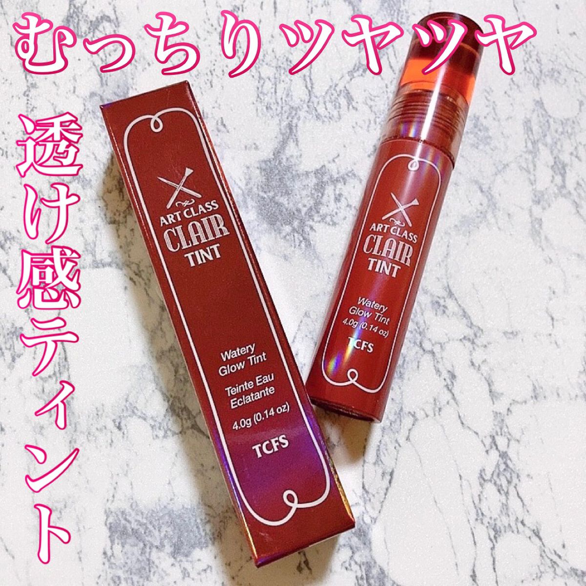 アートクラス クレアーティント #4 ロージービュー/too cool for school/リップティントを使ったクチコミ（1枚目）