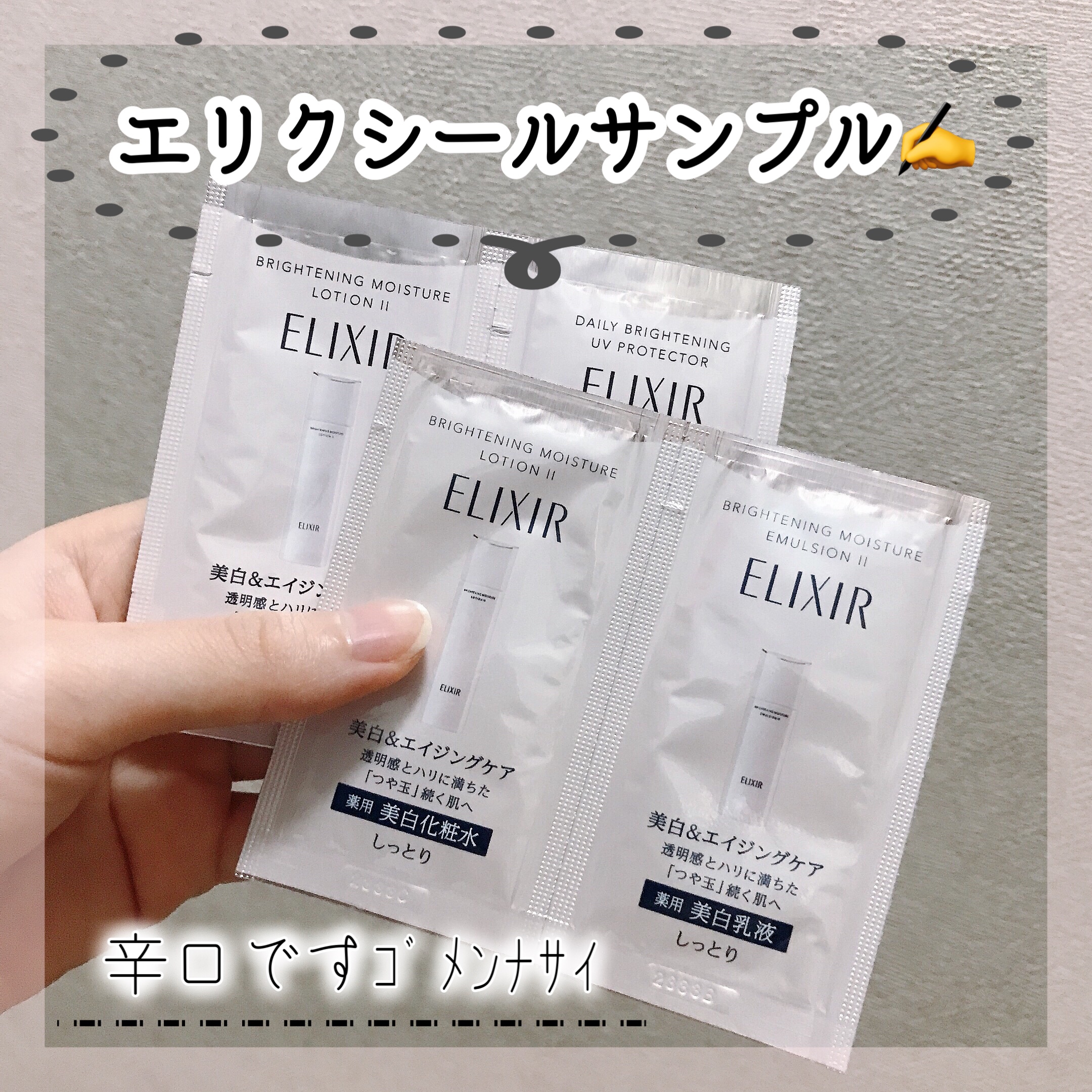 ブライトニング　ローション　ＷＴ　Ⅱ/エリクシール/化粧水を使ったクチコミ（1枚目）