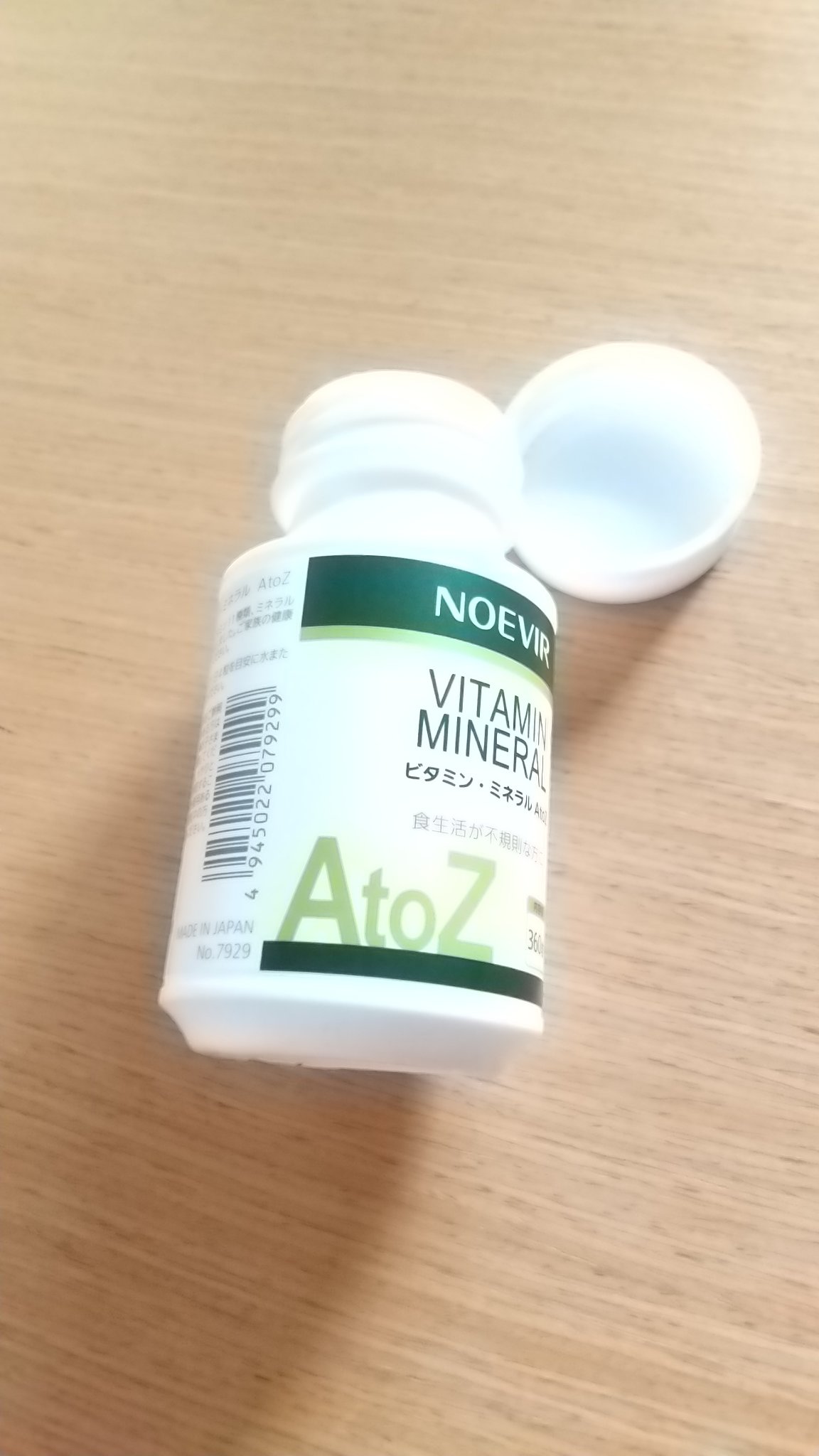 ノエビア ビタミン・ミネラル AtoZ