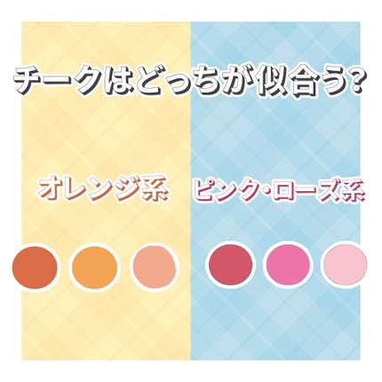 う ゆ@フォロバします❤️🔥 on LIPS 「【パーソナルカラー】あなたはどっち?!イエベとブルベの見分け方..」(7枚目)