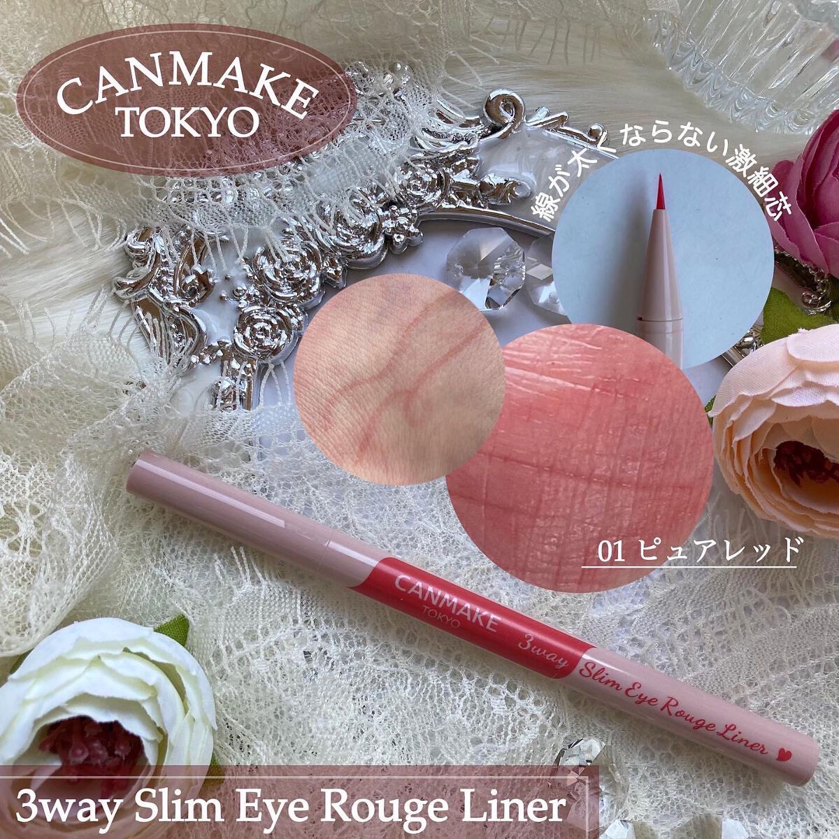 3wayスリムアイルージュライナー/キャンメイク/リキッドアイライナーを使ったクチコミ（2枚目）