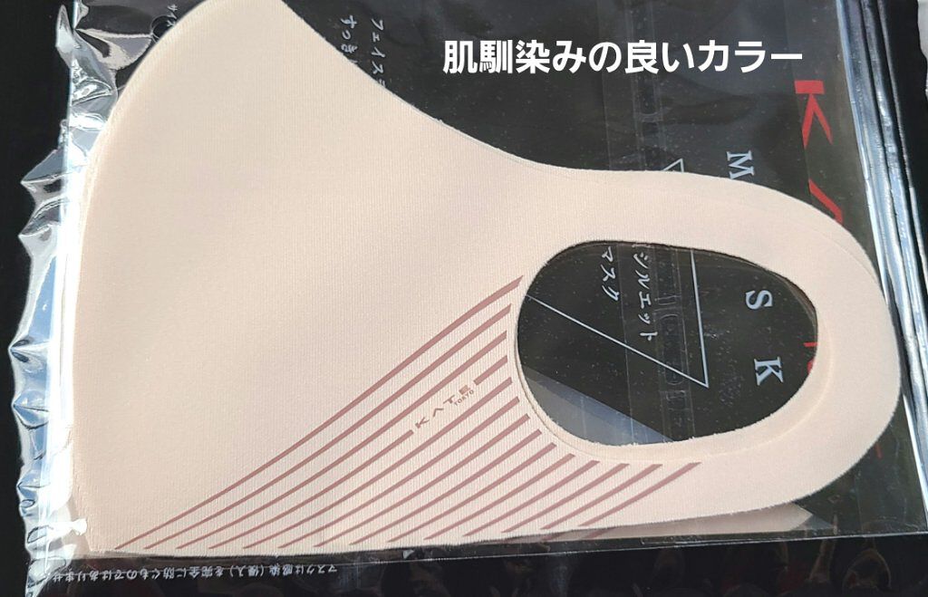 小顔シルエットマスク/KATE/マスクを使ったクチコミ(2枚目)