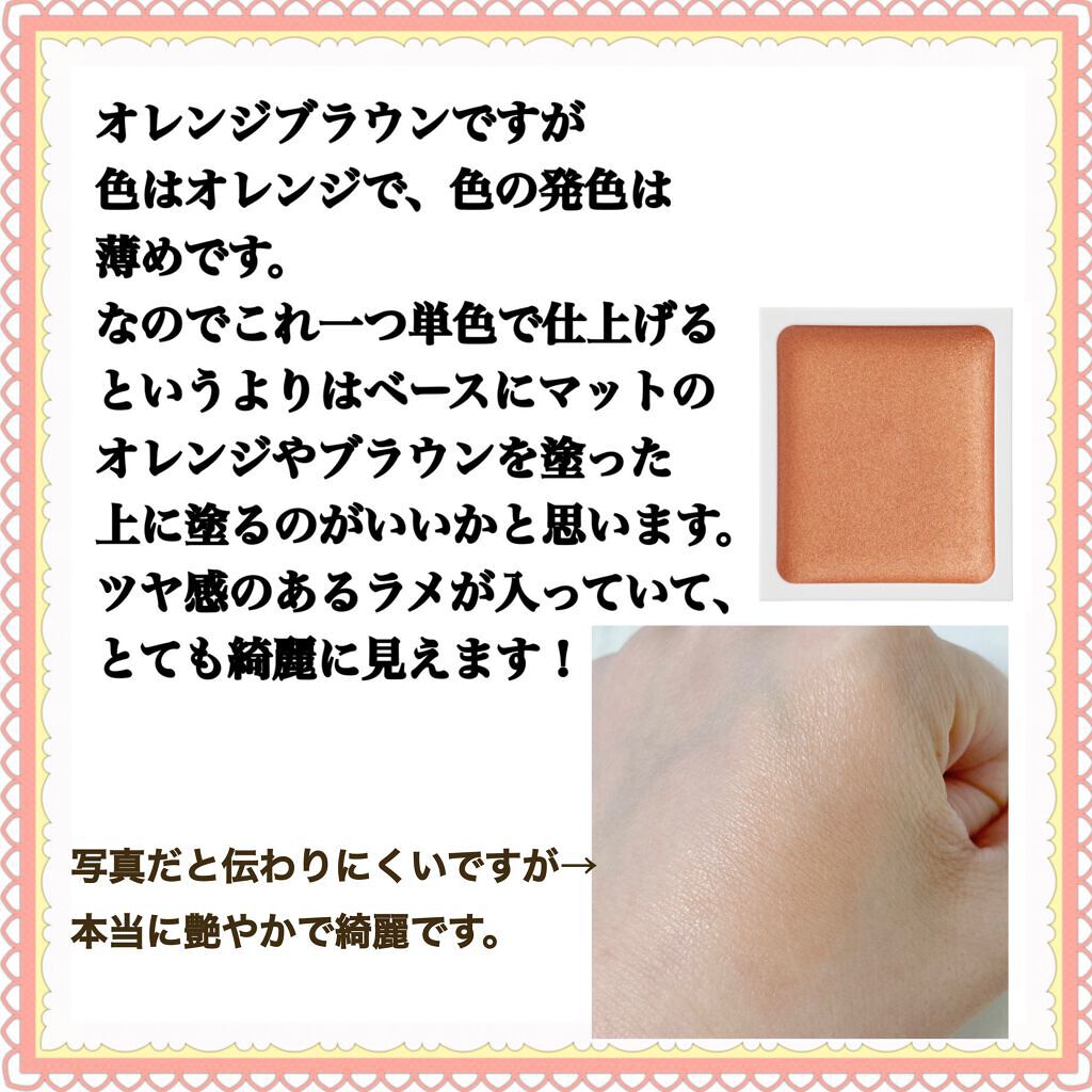 アイカラー　クリームタイプ/無印良品/ジェル・クリームアイシャドウを使ったクチコミ（3枚目）