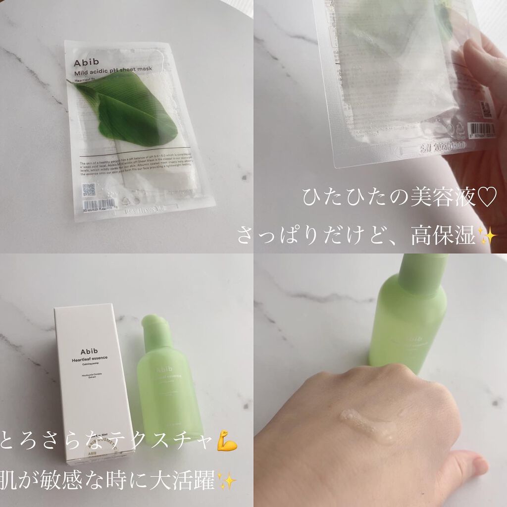弱酸性pHシートマスク ドクダミフィット/Abib /シートマスク・パックを使ったクチコミ(2枚目)