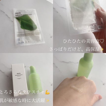 弱酸性pHシートマスク ドクダミフィット/Abib /シートマスク・パックを使ったクチコミ(2枚目)