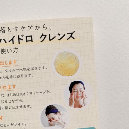 カプセルインハイドロクレンズ/PLUEST/クレンジングジェルを使ったクチコミ(3枚目)