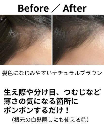 コスメジタン モンジューヌ ヘアマジカパウダー/シーヴァ/頭皮ケアを使ったクチコミ(3枚目)