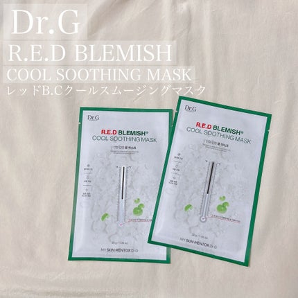 レッドブレミッシュ クールスージングマスク/Dr.G/シートマスク・パックを使ったクチコミ(1枚目)