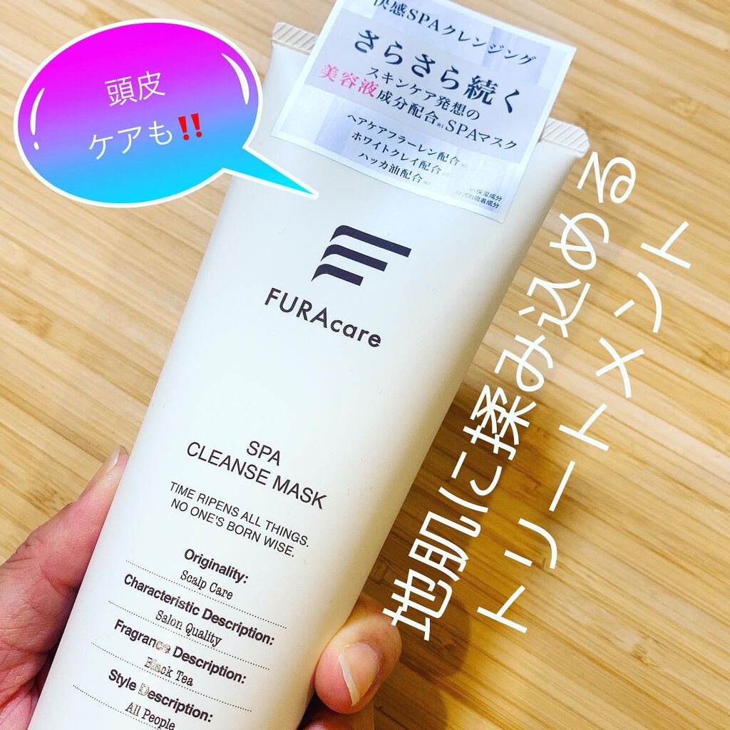 SPAクレンズマスク/FURAcare/ヘアマスク・ヘアパックを使ったクチコミ(1枚目)