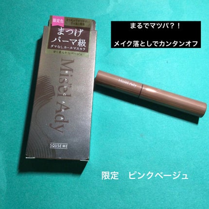 ミゼルエディ カールアップマスカラ/ミゼルエディ/マスカラを使ったクチコミ(1枚目)