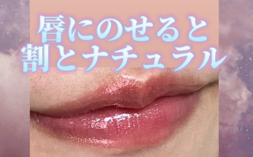 ディオール アディクト グロス/Dior/リップグロスを使ったクチコミ(2枚目)