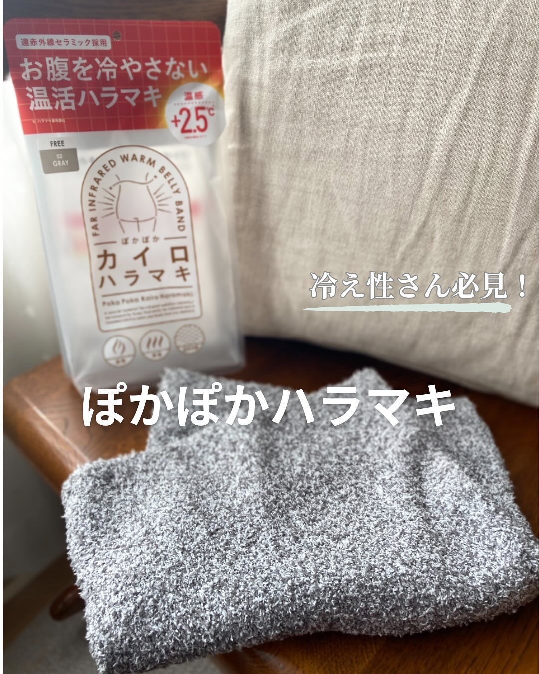 ぽかぽかカイロハラマキ/カイロソックス/その他を使ったクチコミ（1枚目）