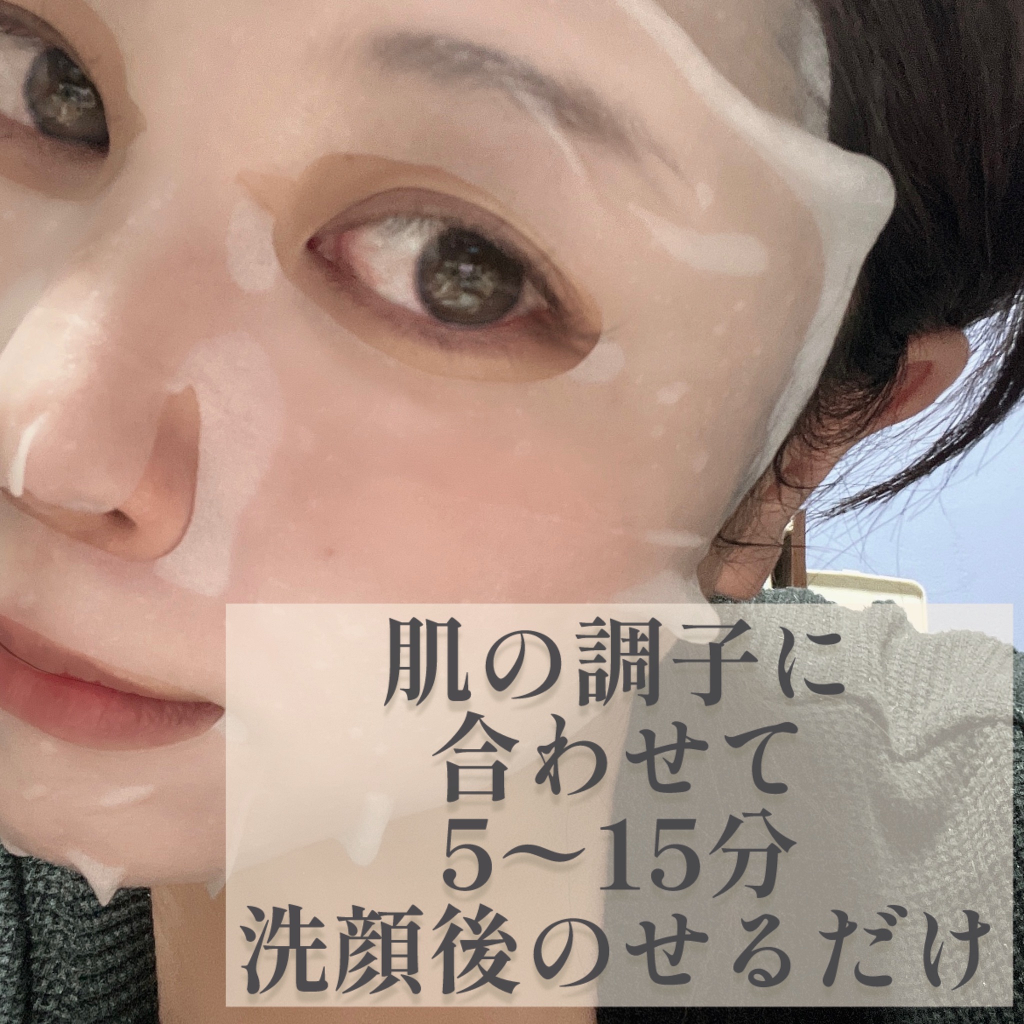 オルフェス センシティブマスク/ALFACE+/シートマスク・パックを使ったクチコミ（3枚目）