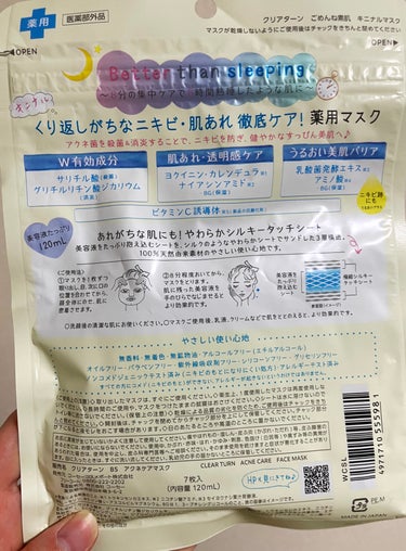 【ごめんね素肌 キニナルマスク】
8分の集中ケア🤍

洗顔後の肌に8分程使用するシートマスクです！
みずみずしい美容液に浸っていて、潤いたっぷりです！シートもなめらかで肌当たりが優しいです！

パック後の肌はひんやりと潤います😌
さっぱりめのテクスチャーで、ベタつきが残らないのも使いやすくて嬉しいです！

ニキビへの効果はいまいちわからなかったので、保湿目的で使っています😂


#クリアターン #ごめんね素肌キニナルマスク #シートマスク #パック #スキンケア #ドラコス 




の画像 その1