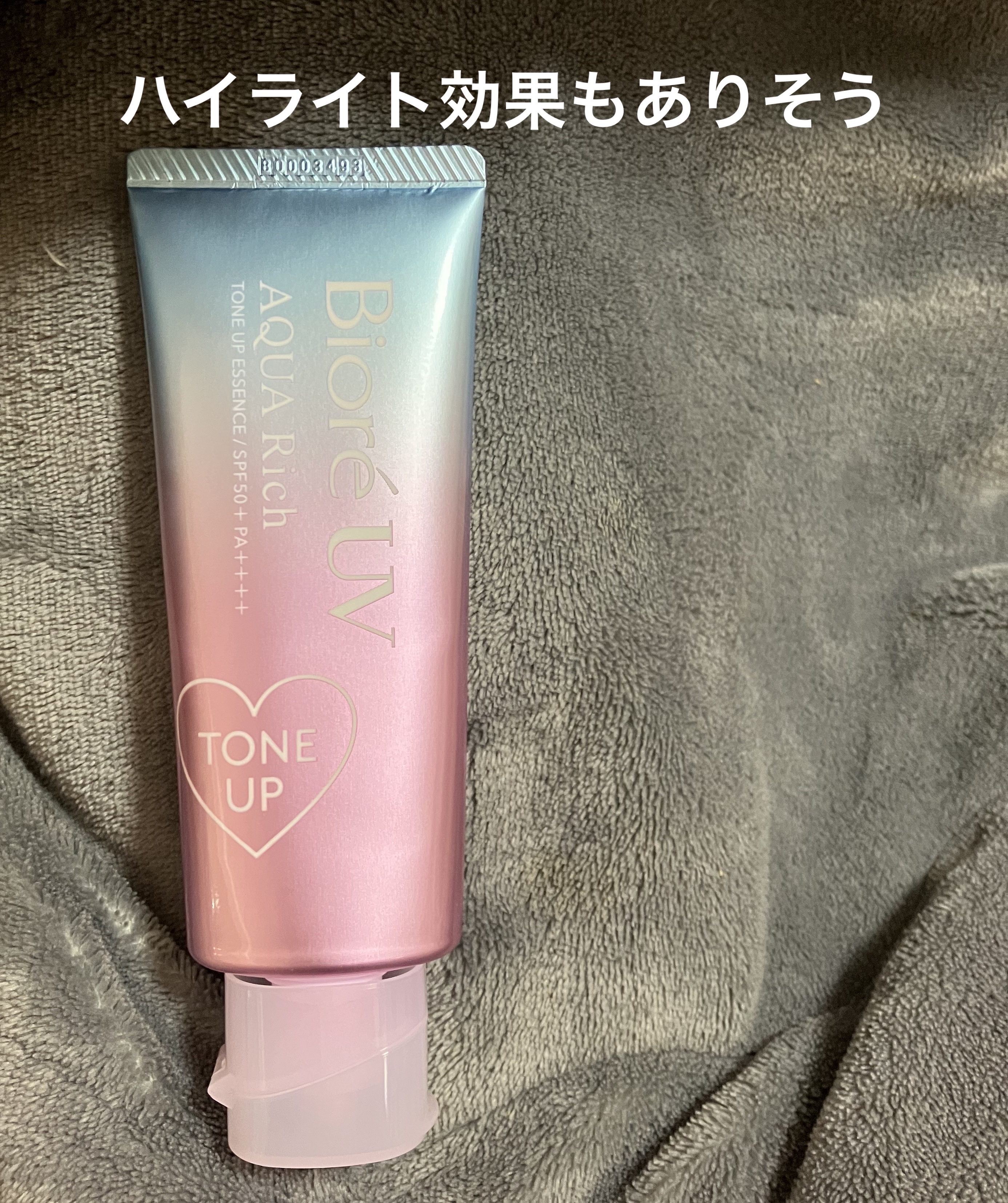 ビオレUV アクアリッチ トーンアップエッセンス/ビオレ/日焼け止めローションを使ったクチコミ（1枚目）