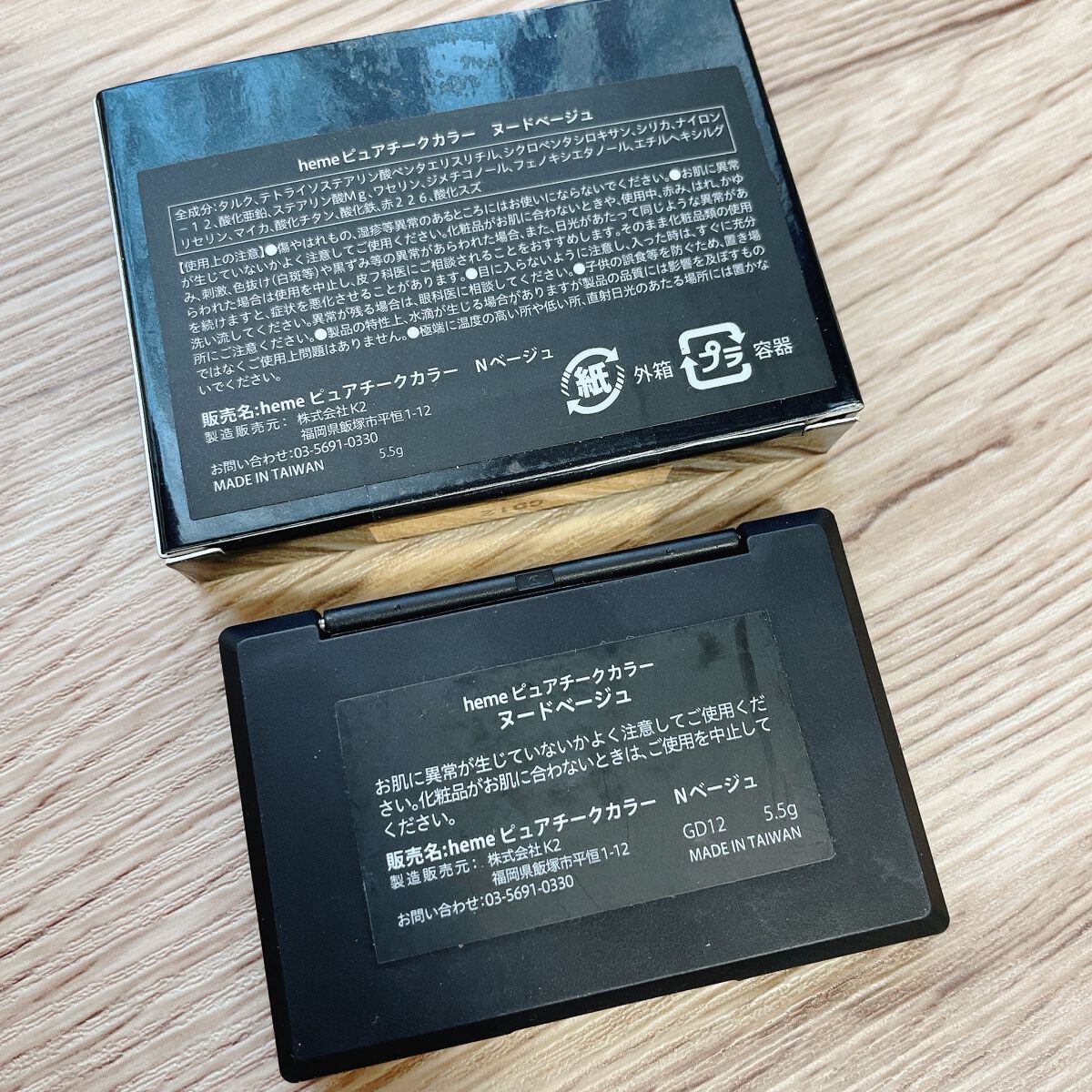 ピュア チーク カラー/heme/パウダーチークを使ったクチコミ(3枚目)