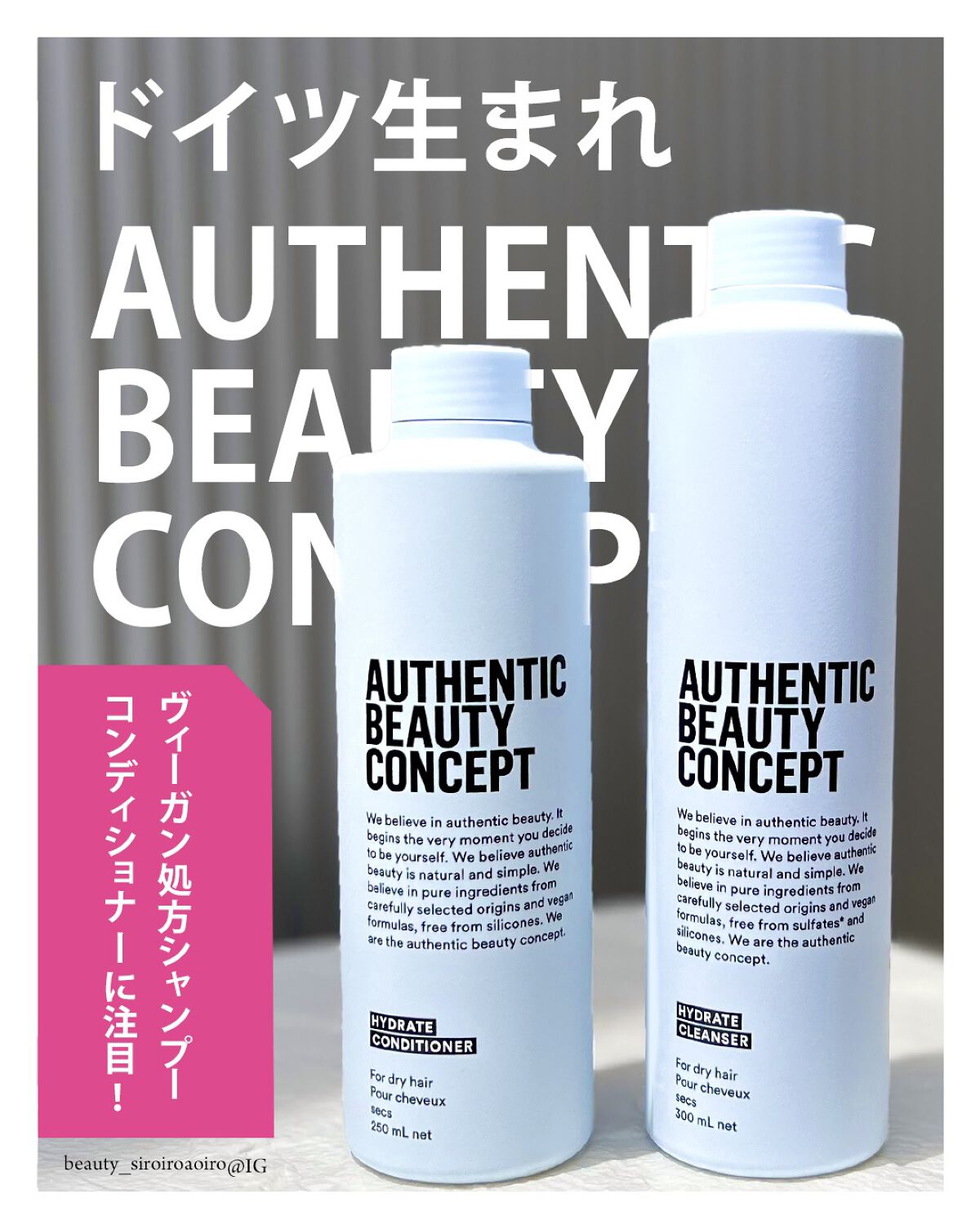 ハイドレート シャンプー／コンディショナー/AUTHENTIC BEAUTY CONCEPT/サロンシャンプーを使ったクチコミ（1枚目）