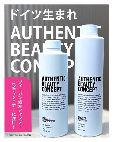 ハイドレート シャンプー／コンディショナー/AUTHENTIC BEAUTY CONCEPT/シャンプー・コンディショナーを使ったクチコミ（1枚目）