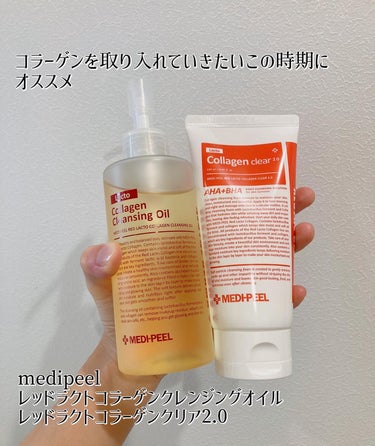 レッドラクトコラーゲンクレンジングオイル/MEDIPEEL/オイルクレンジングを使ったクチコミ（1枚目）