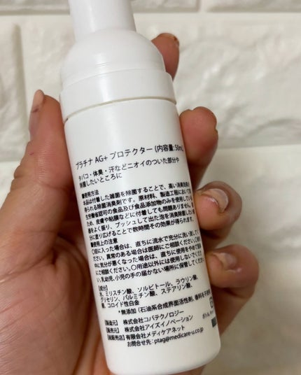 プラチナAg+プロテクター/Chere amie/デオドラント・制汗剤を使ったクチコミ(4枚目)