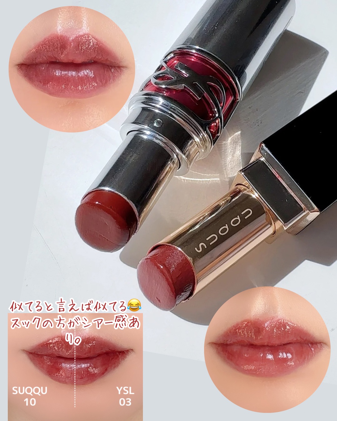 モイスチャー リッチ リップスティック/SUQQU/口紅を使ったクチコミ（3枚目）