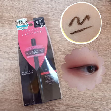 シルキーリキッドアイライナーWP/D-UP/リキッドアイライナーを使ったクチコミ(2枚目)