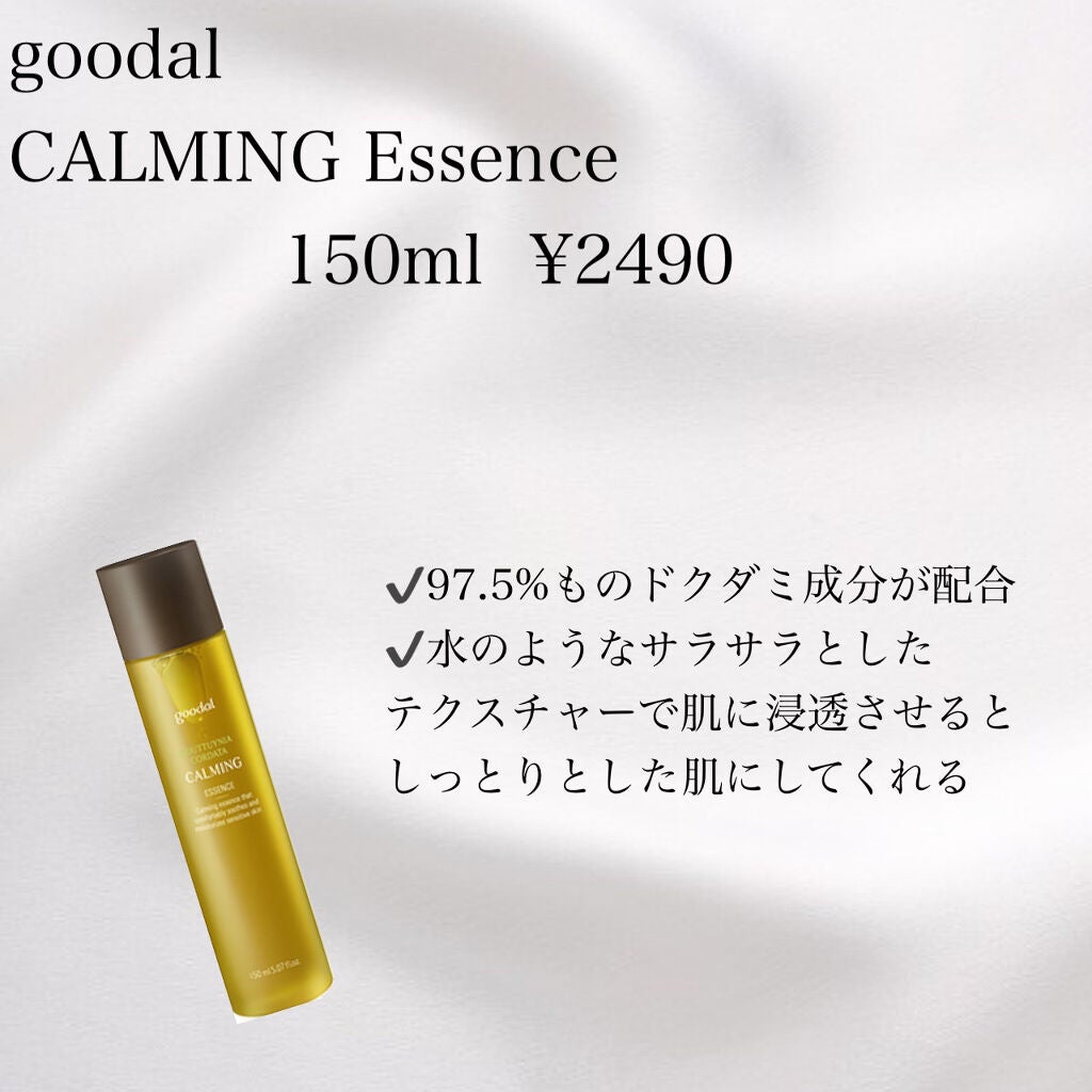 CALMING Essence/goodal/化粧水を使ったクチコミ(3枚目)