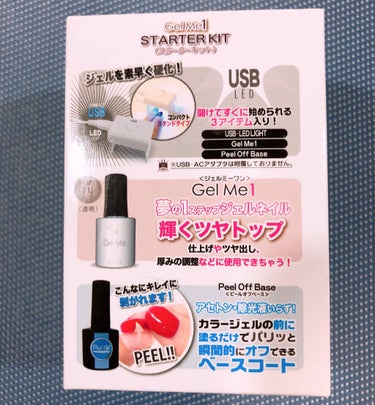 Gel Me１スターターキット/ジェルミーワン/その他キットセットを使ったクチコミ（2枚目）