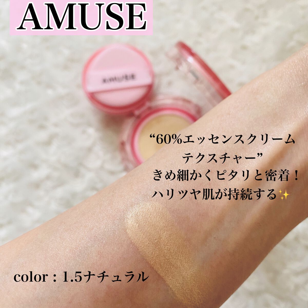 デューパワーヴィーガンクッション/AMUSE/クッションファンデーションを使ったクチコミ(4枚目)