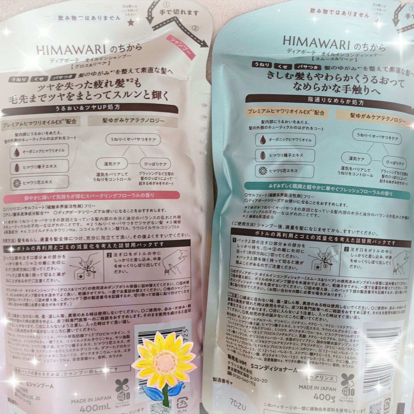 オイルインシャンプー/オイルインコンディショナー (グロス&リペア)/ディアボーテ/市販シャンプーを使ったクチコミ(2枚目)