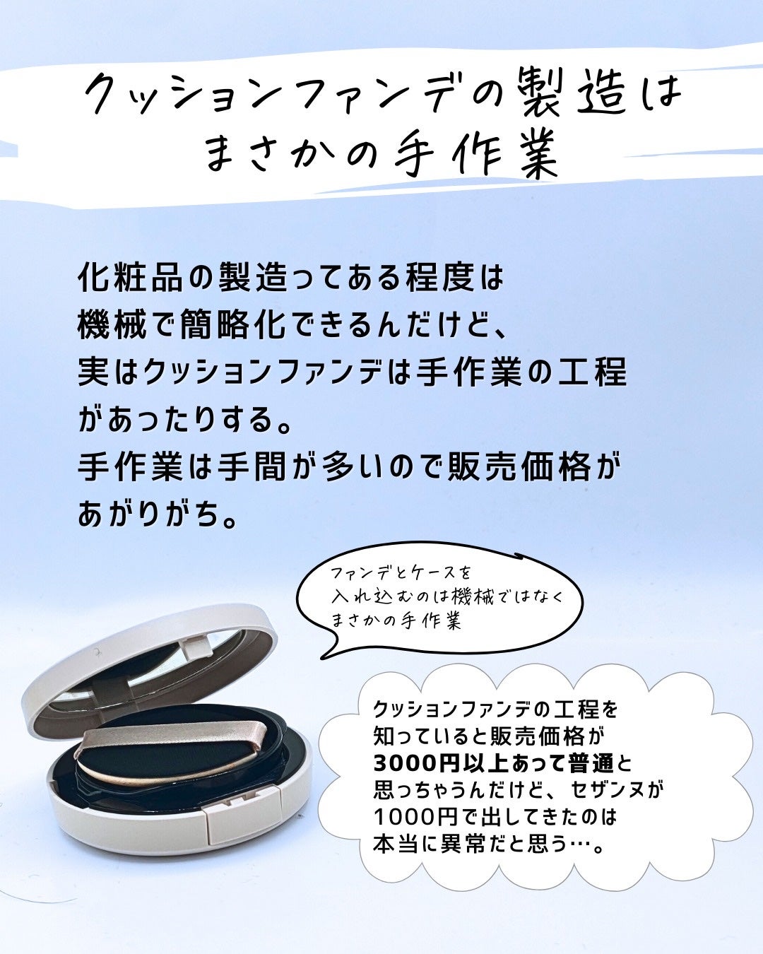 とまと村長@化粧品研究者 on LIPS 「表に出ない話ばかりを集めてみたよ。成分研究をとまとは紹介しがち..」(3枚目)