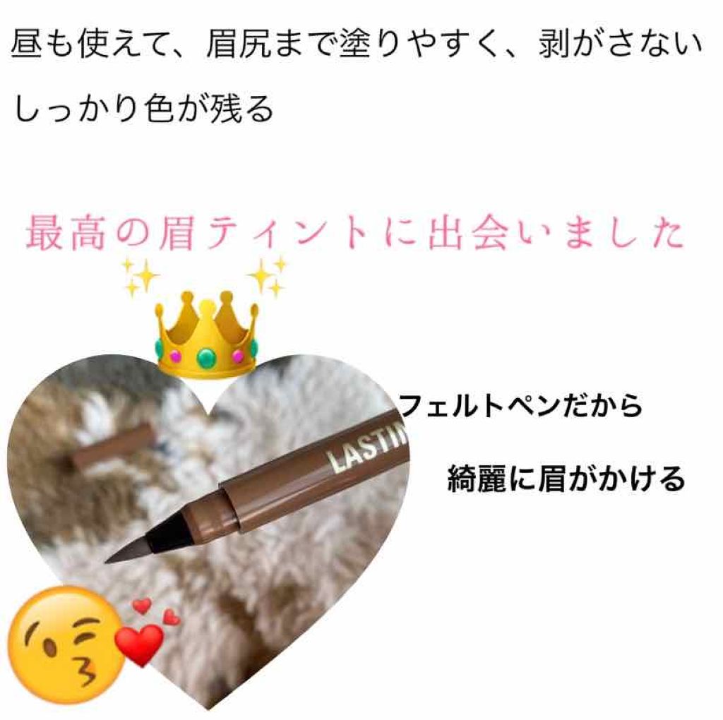 ラスティングアイブロウティントペン/K-パレット/眉ティントを使ったクチコミ(1枚目)