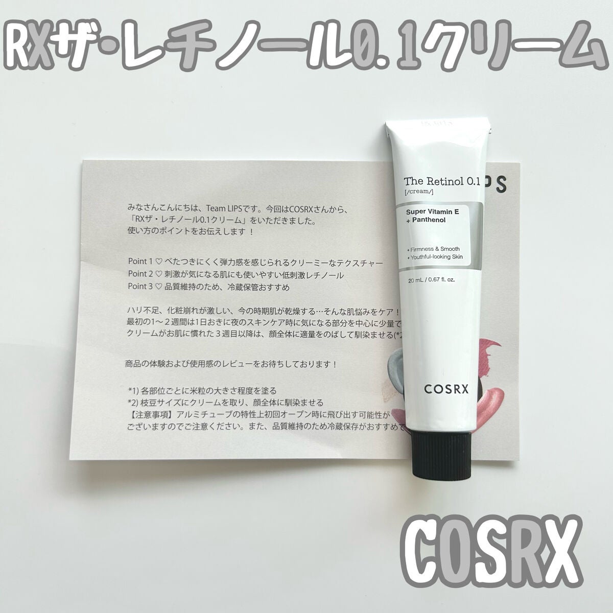 RXã¶ã»ã¬ãããŒã«0.1ã¯ãªãŒã /COSRX/ãã§ã€ã¹ã¯ãªãŒã ã䜿ã£ãã¯ãã³ãïŒ1æç®ïŒ