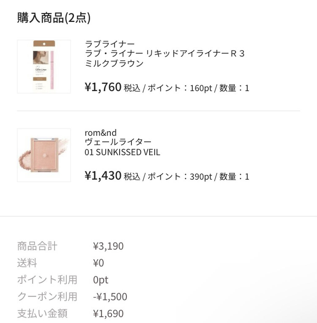 ヴェールライター/rom&nd/パウダーハイライトを使ったクチコミ（3枚目）