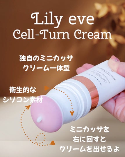 セルターンクリーム 100ml/リリーイブ/フェイスクリームを使ったクチコミ(2枚目)