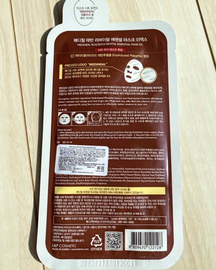 プラセンタ リバイタルエッセンシャルマスクEX/MEDIHEAL/シートマスク・パックを使ったクチコミ(2枚目)