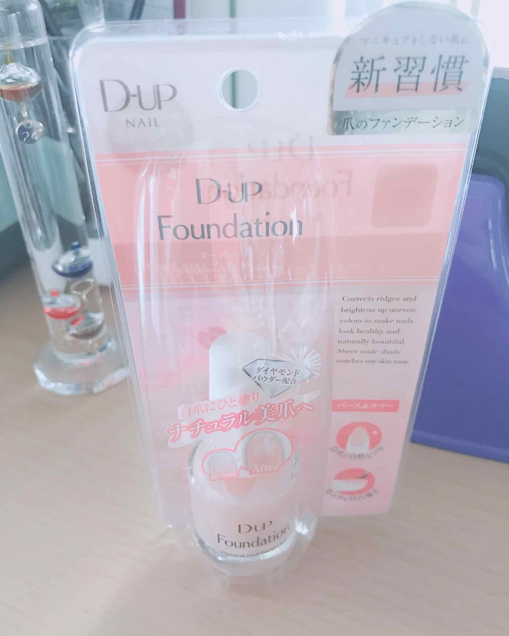 ディーアップファンデーション/D-UP/ネイルベースコートを使ったクチコミ（1枚目）